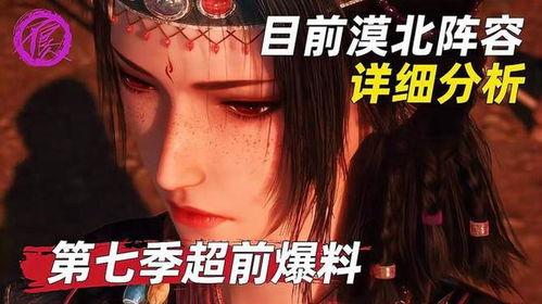 不良人第七部最新爆料,神秘势力崛起，江湖风云再起